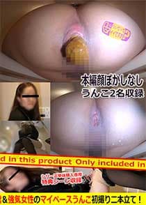 scrt1229 【サイケラット】「トイレ、ついてってイイですか?」24 デカ尻愛想二重丸美人お姉さんの肛門かき分け極太脱糞&強気女性のマイペースうんこ初撮り二本立て!【委託作品】