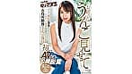 「お姉さん、うんこすること見せてください」マニア撮影の募集に自ら応募してきた市役所勤務の美人公務員初めてのAV出演で公開脱糞 まことさん（25） サンプル画像 15