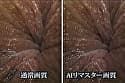 【AIリマスター】おしりの穴 おしりの穴編 サンプル画像 1