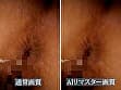 【AIリマスター】おしりの穴 おしりの穴から出てくる物編 サンプル画像 5