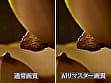 【AIリマスター】おしりの穴 おしりの穴から出てくる物を塗りたくる編 サンプル画像 6