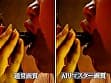 【AIリマスター】おしりの穴 おしりの穴から出てくる物を塗りたくる編 サンプル画像 11