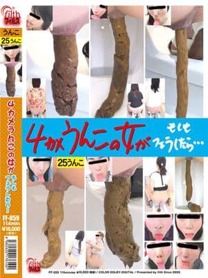 4カメうんこの女が もしもフェラしたら…