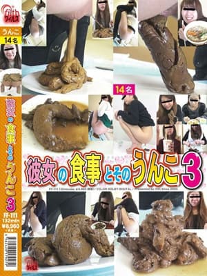 彼女の食事とそのうんこ3