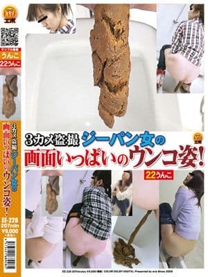 3カメ盗撮 ジーパン女の画面いっぱいのウンコ姿！ サンプル画像 1