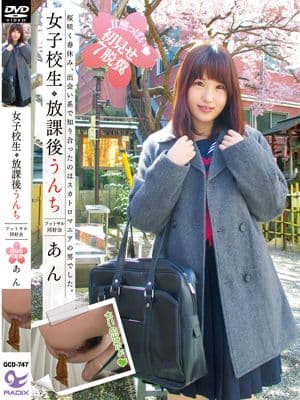 女子校生放課後うんち　　甘酸っぱい初見せ7脱糞　フットサル同好会　あん サンプル画像 1