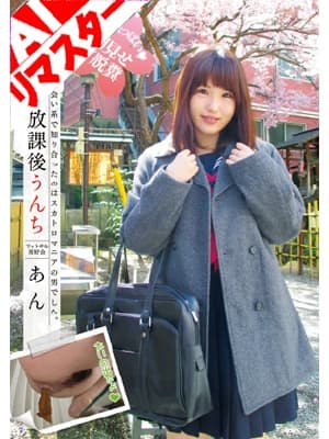 【AIリマスター版】女子●●放課後うんち フットサル同好会 あん サンプル画像 1