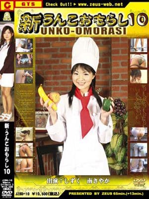 新うんこおもらし10 サンプル画像 1