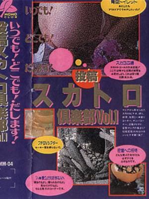 投稿スカトロ倶楽部VOL、１ サンプル画像 1
