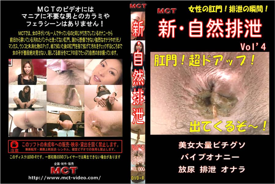 新・自然排泄 Vol.4