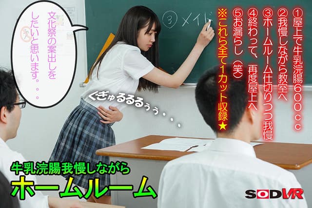 【VR】【初アナルVR】授業中、僕のためにこっそりアナル拡張し続けてくれた彼女と放課後の体育倉庫で腸汁ダクダク肛門性交 加賀美さら サンプル画像 12
