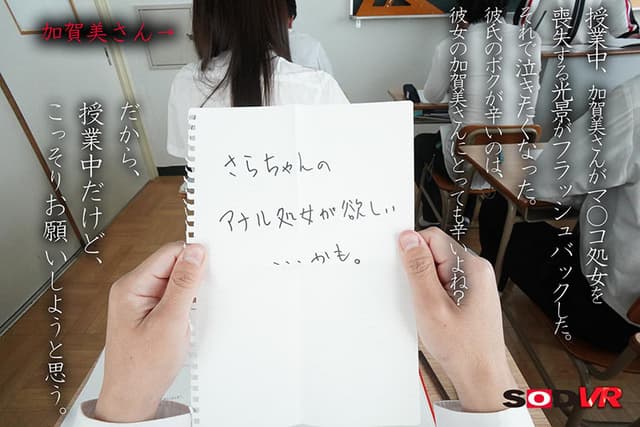 【VR】【初アナルVR】授業中、僕のためにこっそりアナル拡張し続けてくれた彼女と放課後の体育倉庫で腸汁ダクダク肛門性交 加賀美さら サンプル画像 4