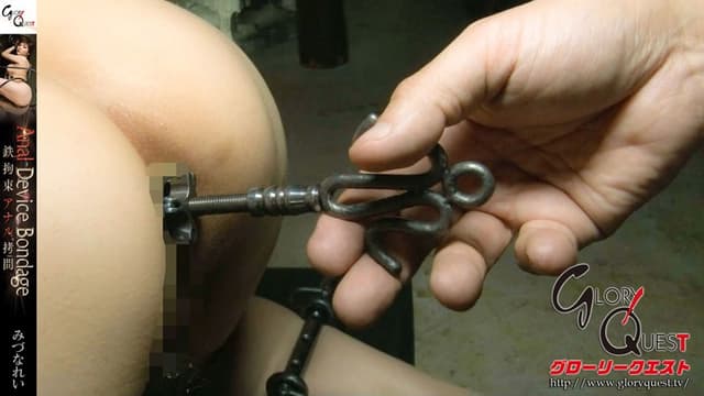 Anal Device Bondage 鉄拘束アナル拷問 みづなれい サンプル画像 4
