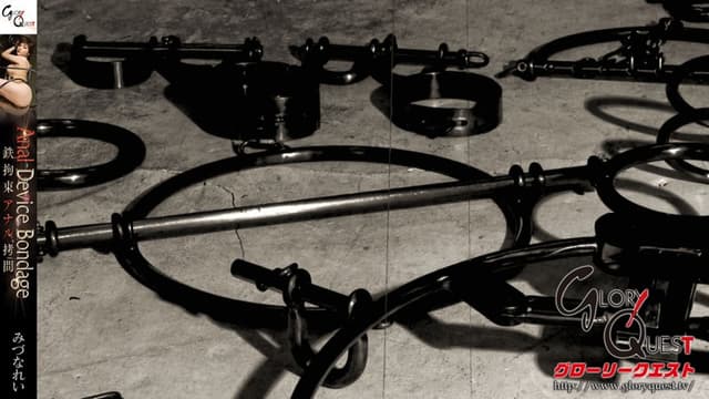 Anal Device Bondage 鉄拘束アナル拷問 みづなれい サンプル画像 6