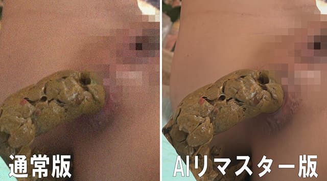 【AIリマスター版】超 脱糞エステ 4 サンプル画像 4