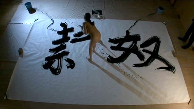 奴●女教師 浣腸書道教室 黒木唯香 サンプル画像 19