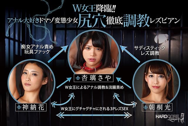 W女王降臨！アナル大好きドマゾ変態少女 尻穴徹底調教レズビアン サンプル画像 10