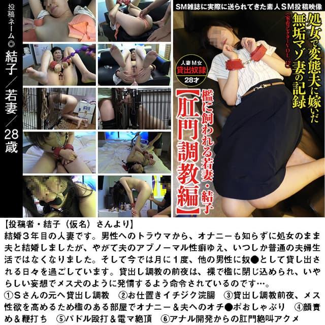素人動画 SMマニア特選投稿 サンプル画像 3