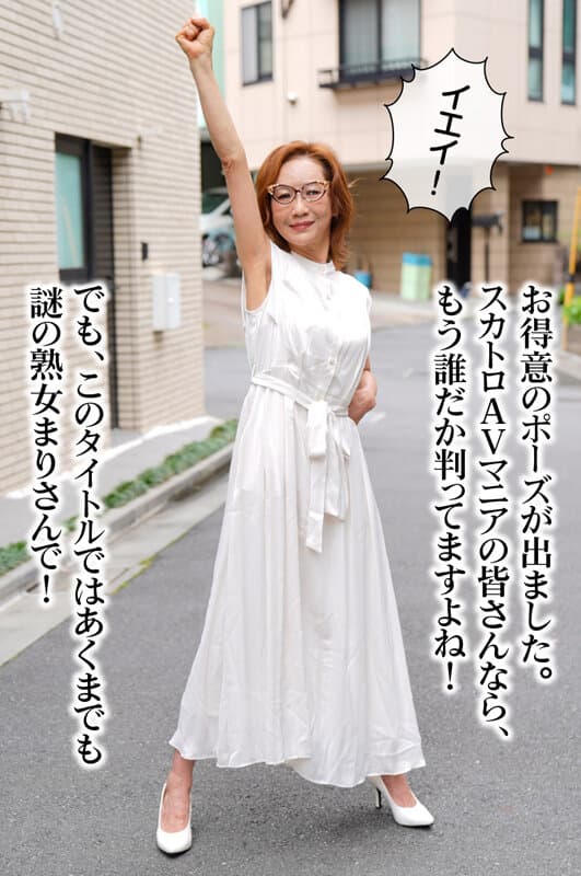 キレイな熟女の5日分のウンチ まり 葵マリー サンプル画像 20