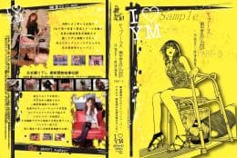 ヤプーズ黄金伝説 汚物系〜豚便器集 PART-2 サンプル画像 4