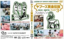 ヤプーズ黄金伝説 奉仕系〜舌椅子集 PART-1 サンプル画像 6