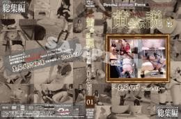 新・yapoo’s黄金伝説 〜糞尿餌付Part-01〜 サンプル画像 6