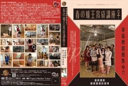 家畜便器募集中!!春の嬢王育成講座♀■最終課程 前半〜豚便器個別使用 サンプル画像 2