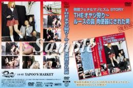THEオヤジ狩り〜ルーズの罠 肉便器にされた男 サンプル画像 1