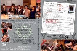 『ヤプーへの扉』〜家畜便器面接完全ドキュメンタリーPart-1 サンプル画像 1