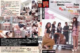 買(飼)われた家畜その後‥超絶醜い豚便器( 'Θ' )育成S女子会2日目〜お披露目 前編 サンプル画像 1
